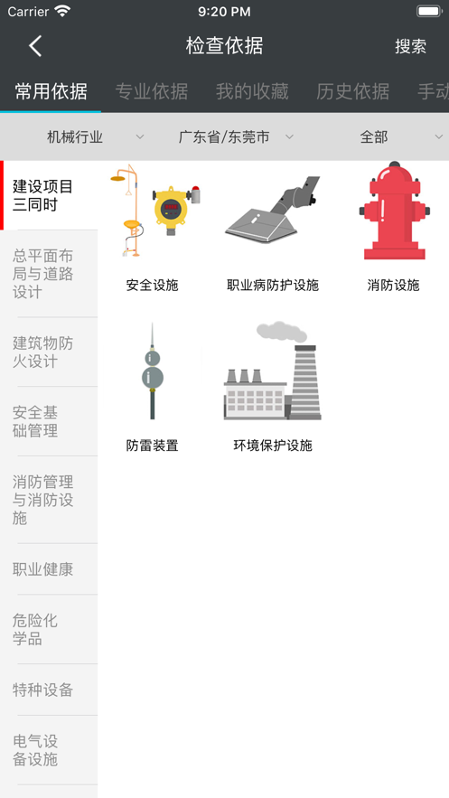 众安通