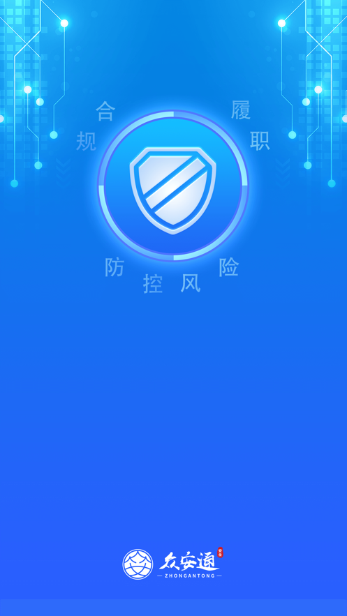 众安通