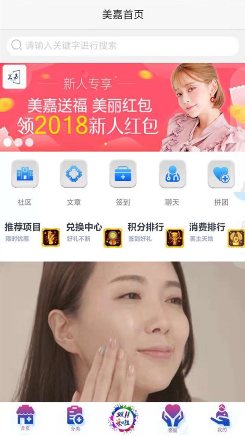 美芭蔓嘉截图