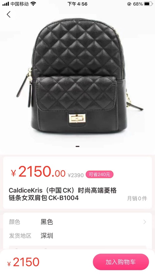 懒猫商城截图