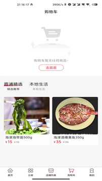 霞浦特产网截图