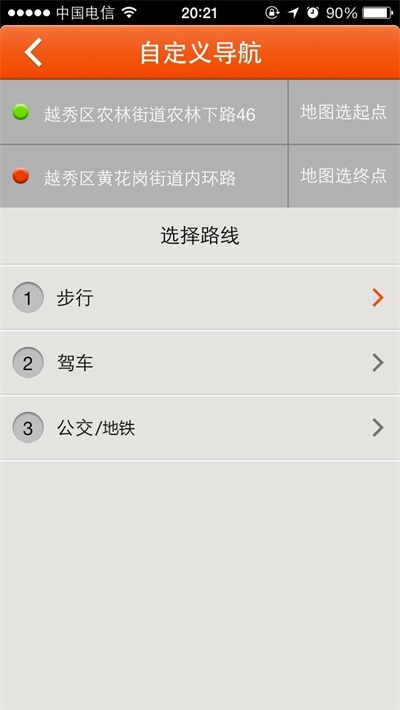 附近宝截图