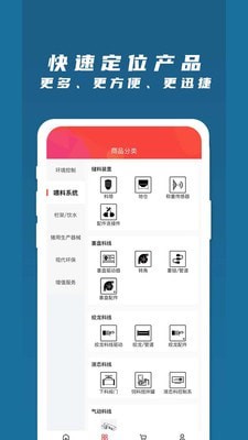 梦想云农场截图