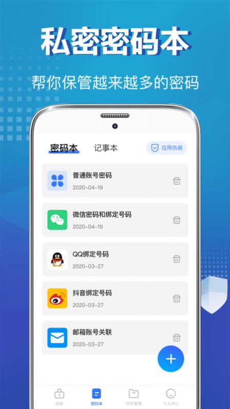 照片隐藏截图