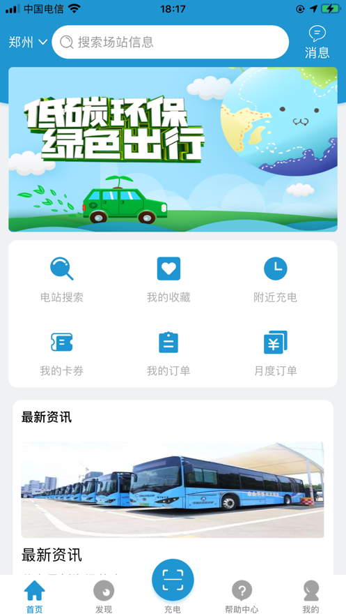 中鑫新能源