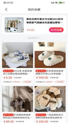 钉聊截图