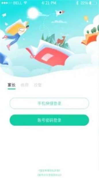 壹学通截图