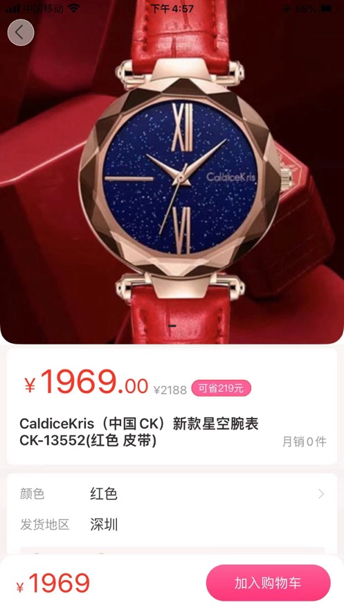 懒猫商城截图