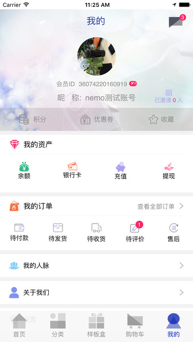 nemo珠宝截图