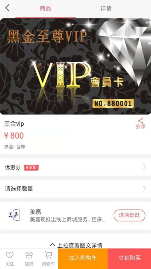 美芭蔓嘉截图