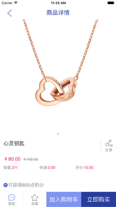 nemo珠宝截图