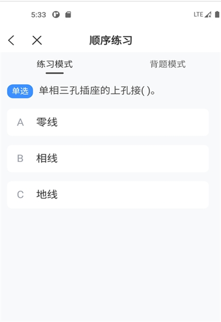 特种作业考试宝典截图