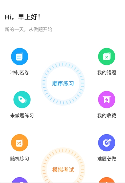 特种作业考试宝典截图