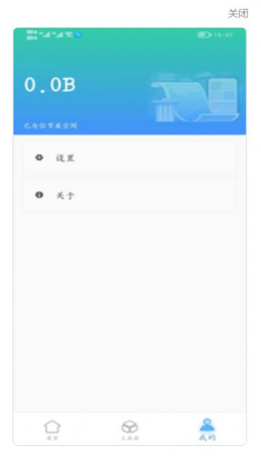 软件优化截图