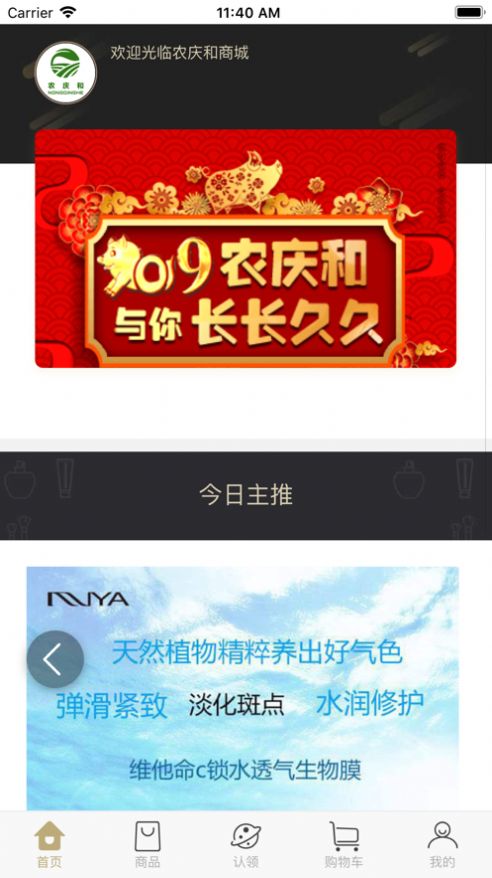 农庆和
