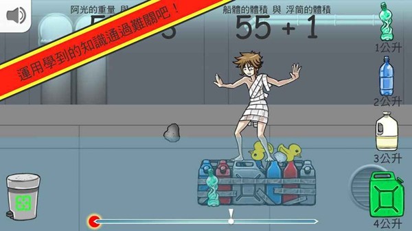 伟人传记之谜截图