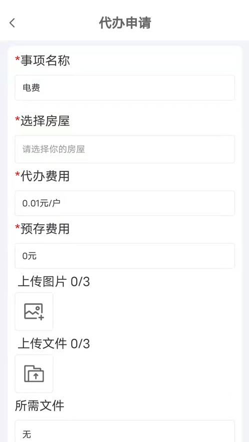 丁咚管家截图
