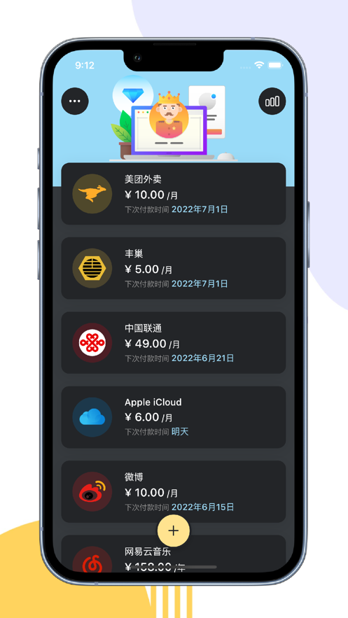 订阅管理局