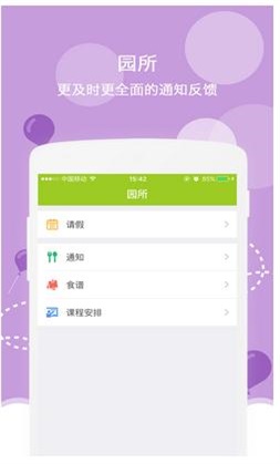 贝贝虎截图