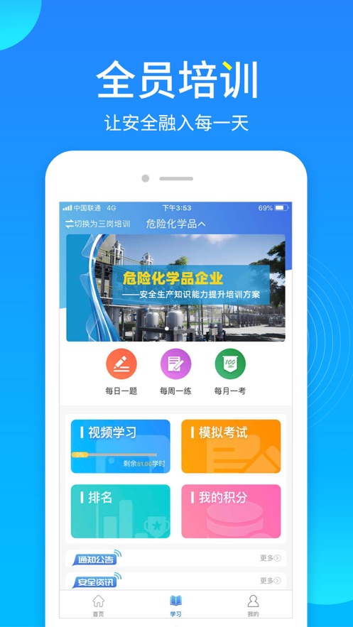 链工宝app截图