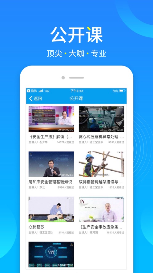 链工宝app截图