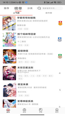 太极漫画app