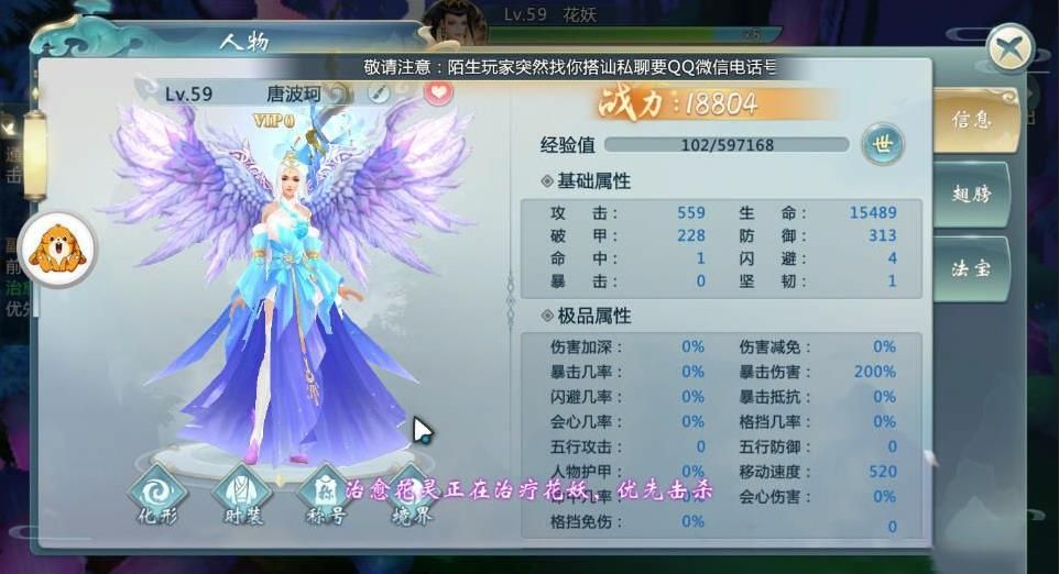 主宰仙怒