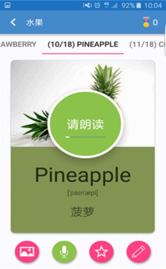天天单词卡截图