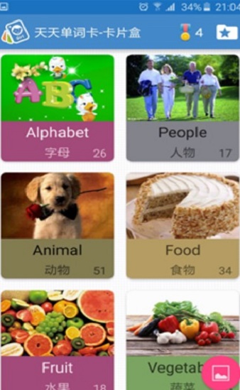 天天单词卡截图