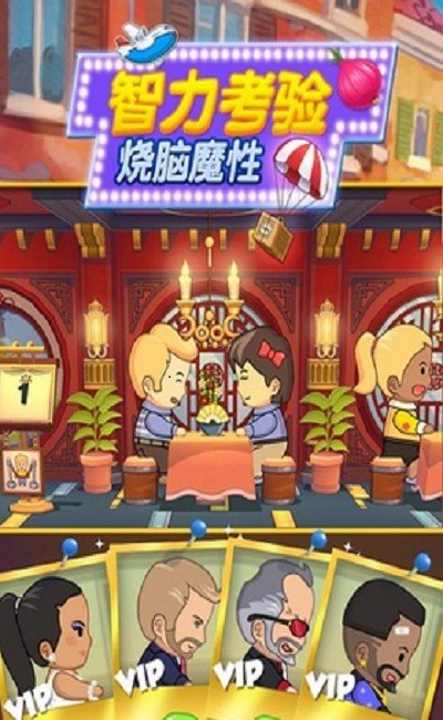 疯狂爱消厨截图
