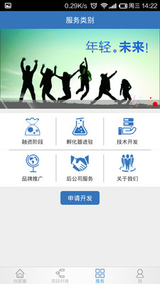创帮截图