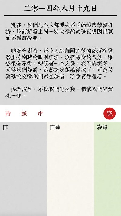 素记截图