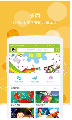贝贝虎截图