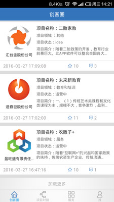 创帮截图