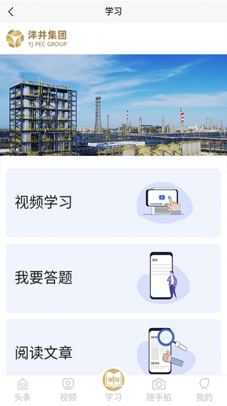 洋井安全培训截图