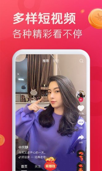 爱搞视频app