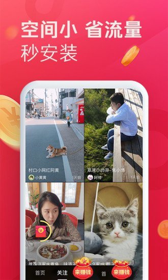 爱搞视频app