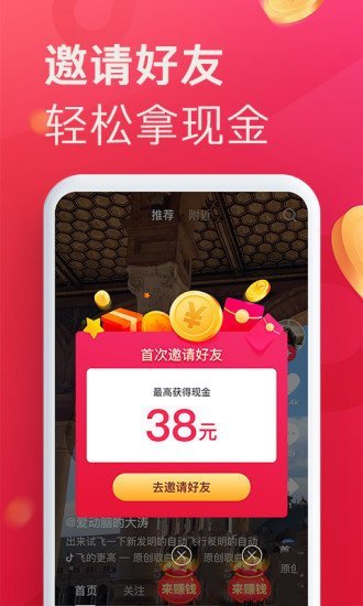 爱搞视频app