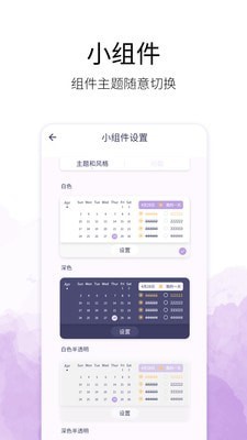 愿望清单截图