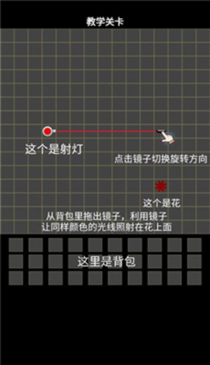 镜子魔术截图