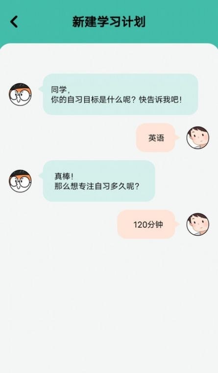 线上自习室