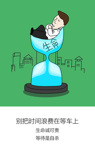 E租车