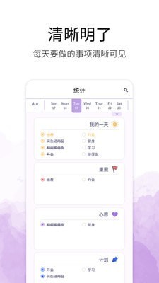 愿望清单截图