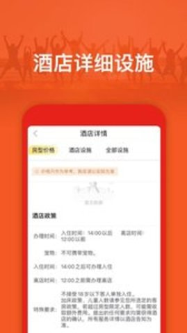 航旅信息查询
