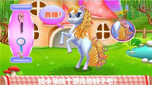 我的宠物化妆世界截图