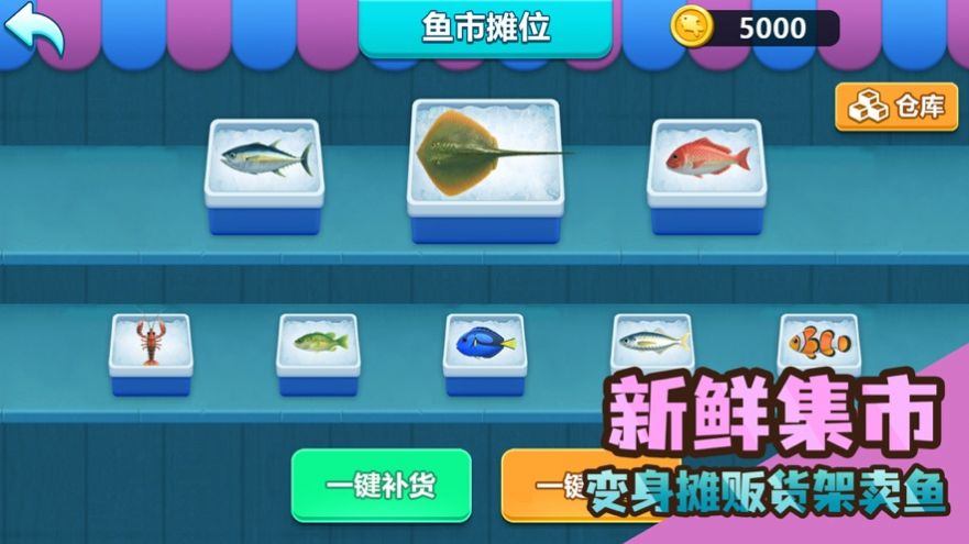 实况赶海截图