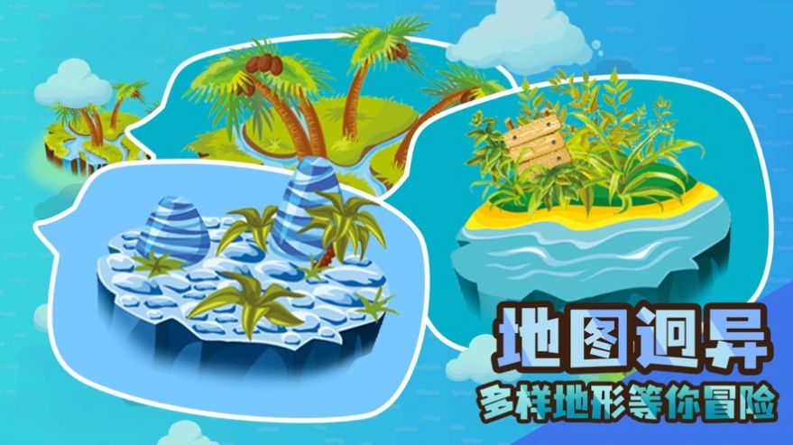 实况赶海截图