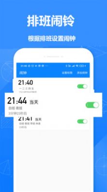 排班记录截图
