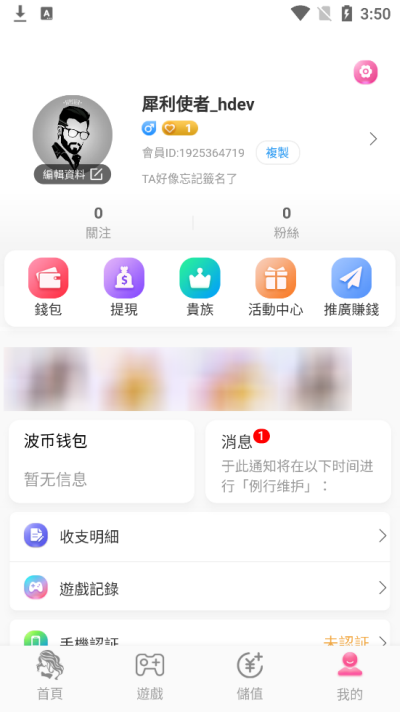 速播直播app