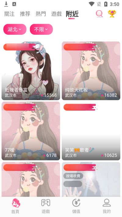 速播直播app